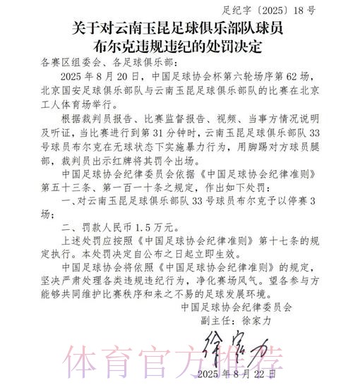 中国足协24日宣布：决定终止与卡马乔合作