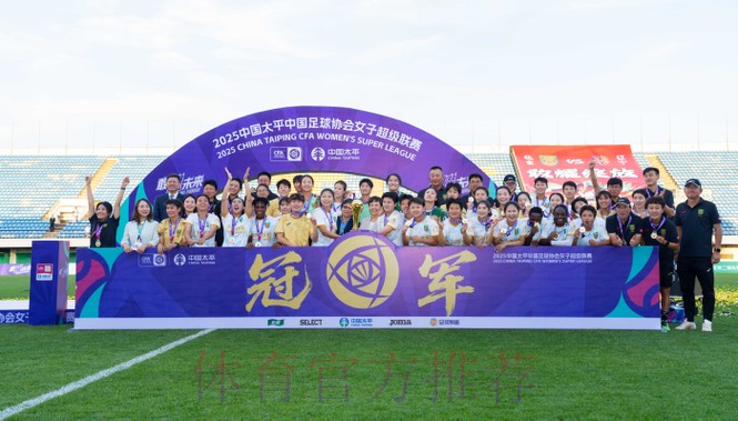 2025女五联赛大幕拉开 14支队伍角逐冠军荣耀