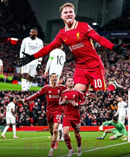 利物浦1-0皇马 麦卡利斯特制胜库尔图瓦屡神扑 利物浦1-0皇马 麦卡利斯特制胜库尔图瓦屡神扑